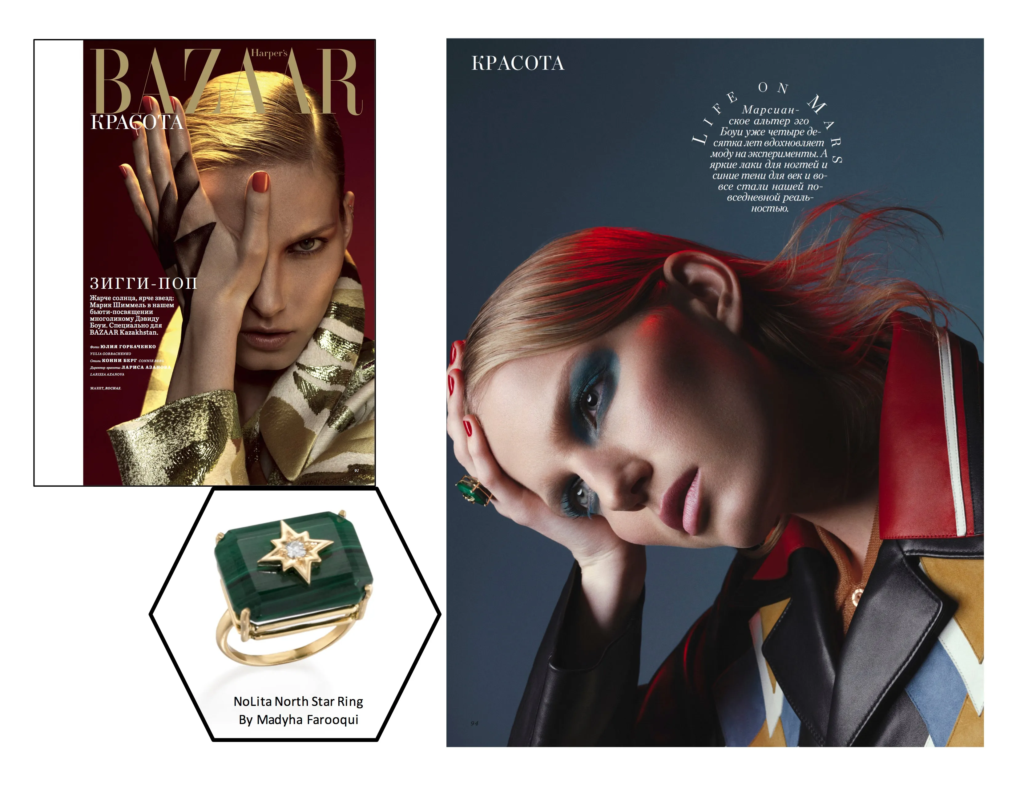 NoLita North Star Cocktail Ring | more gemstone options
